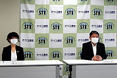 サービス連合、続く観光産業の危機で「第9次緊急要請」、宴会場での酒類提供ガイドラインの策定など3項目