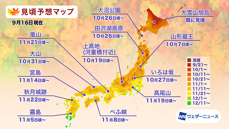 紅葉の見ごろ予想21 平年並みから遅め 日光いろは坂は10月下旬 京都 嵐山は11月下旬から トラベルボイス 観光産業ニュース