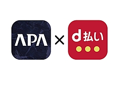 ドコモ「d払い」アプリでアパホテルの予約・決済が可能に、新規顧客の獲得で「アパ直」キャンペーン