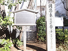 東京・千代田区観光協会、知られていない地域の魅力紹介、中華街としての「神保町」