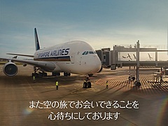 シンガポール航空、日本市場で新広告キャンペーン、原宿・渋谷で街頭動画も