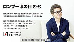 地方テレビ局とタッグ組んだ地域産品ECサービス、地元で流通する特産品をオンラインツアーで配信