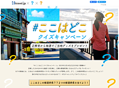 東京と大阪が観光でタッグ、両都市への再訪を促進する共同プロモーション実施