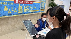 顔認証でPCR検査結果を確認、JALとNECが石垣空港などで実証、市内観光施設で特典受け取りも