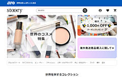 HIS、通販事業の強化で新サイト、旅するような商品選び、企業や個人の出店で海外製品に特化