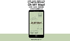 東京都心エリアを回遊する地図アプリ、大手町・丸の内・有楽町の移動やイベント情報を一括提供