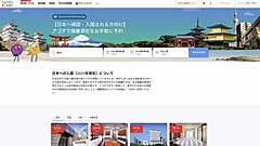 OTAアゴダ、日本でも隔離対応のホテル検索・予約を可能に、ブランドや客室タイプから選択可能