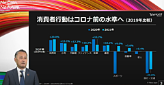 脱クッキー時代に旅行マーケターが知っておきたい変化、データで消費者を知るカギを取材した