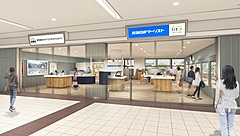 近畿日本ツーリスト、新業態店舗をオープン、デジタルコンテンツや印刷事業、東大阪店をリニューアル