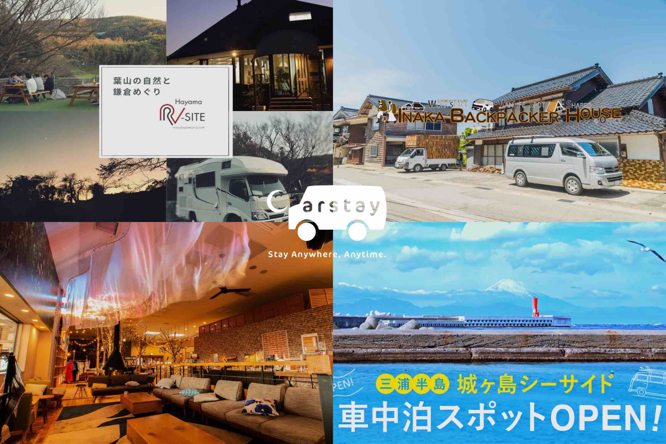 人気の 車中泊 スポット予約ランキング 1位は葉山 都心近くや観光スポット付近が人気 トラベルボイス 観光産業ニュース
