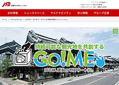 観光地のごみ問題、お金を払ってその場で処分、JTBが地域応援の実証実験、川越・京都の商店街で実施