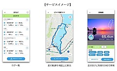 ナビタイム、滋賀県の観光アプリでタビアト充実機能、「走行ログ」の記録とSNS投稿を可能に