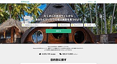 Oricon, an entertainment data provider in Japan, enters a vacation rental market in Asia 