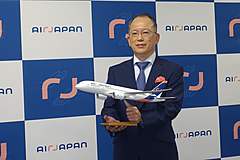 ANA unveils its new middle-range international airline brand ‘Air Japan’ as a hybrid airline between FSC and LCC 