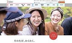 読売旅行、新しい添乗員同行ツアーブランド「パレード」を発表、タグラインは「そのたび、わくわく。」