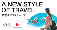 JALの航空サブスク、「予定していなかった地域に旅行をした」は75％、新たな需要を創出する可能性