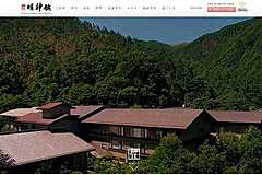 観光が地域とともに生きることとは？　長野・松本の老舗旅館「明神館」が実践してきた取組みを聞いてきた