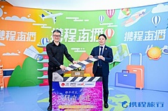 日本政府観光局とTrip.comが初連携、上海で東北6県を紹介するライブ配信、視聴者142万人を突破