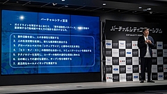 都市連動型メタバースの運用ガイドラインが登場、KDDIら「バーチャル渋谷」での知見で策定