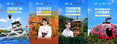 JNTO virtual tours and cross-border e-commerce on the Alibaba platform were joined by 1.35 million Chinese viewers