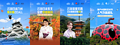 日本政府観光局、中国向けバーチャルツアーに135万人、アリババと連携、越境ECでも