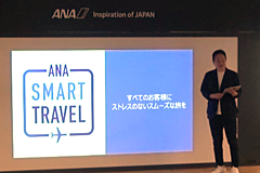 ANA enhances its app to improve traveler experiences, taking out automatic check-in kiosk for domestic flights