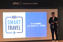 ANA、デジタル化加速で「自動チェックイン機」を全廃へ、スマホアプリ機能強化で顧客体験の向上目指す