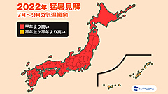 今年は暑い夏、暑さピークは7月と8月の後半、観光地でも暑さ対策を