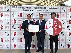 広島県と京都市のDMOが「ひろし・みやこ同盟」締結、歴史や平和など共通テーマの商品開発など