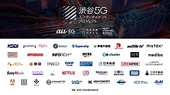 渋谷区公認のメタバース5Gエンタメ、2022年度はリアルイベントと連携も、ガイドラインも整備