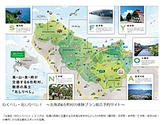 北海道のDMOが地域を束ねてネット販売を始めた理由とは？　周遊促進と消費拡大への挑戦、NECとのタッグで目指す未来を聞いた（PR）