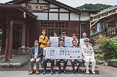 奥多摩JR青梅線の無人駅舎が地域活性化拠点に、「沿線まるごとホテル」事業で、古民家ホテルのフロント機能も