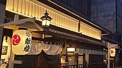 3年ぶり祇園祭・山鉾巡行、観覧席と高級ホテルの美食付き日帰りプラン、ザ・ひらまつ京都が発売