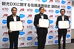 JTB, Salesforce and Kyushu Tourism Promotion Organization jointly launch a tourism platform to increase fans through DX 