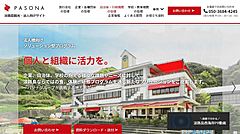 パソナら、淡路島への企業・団体の誘致で法人向けサイト開設、食・体験・研修プログラムを提案