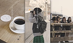 京都市、TikTokで「クリエイティブなまち京都」発信、観光名所としてでない日常生活を映し出す