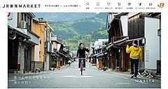 岐阜県美濃市・関市、「関係人口」を地元体験できる拠点を開業、参加者データの活用で継続的関係づくりへ