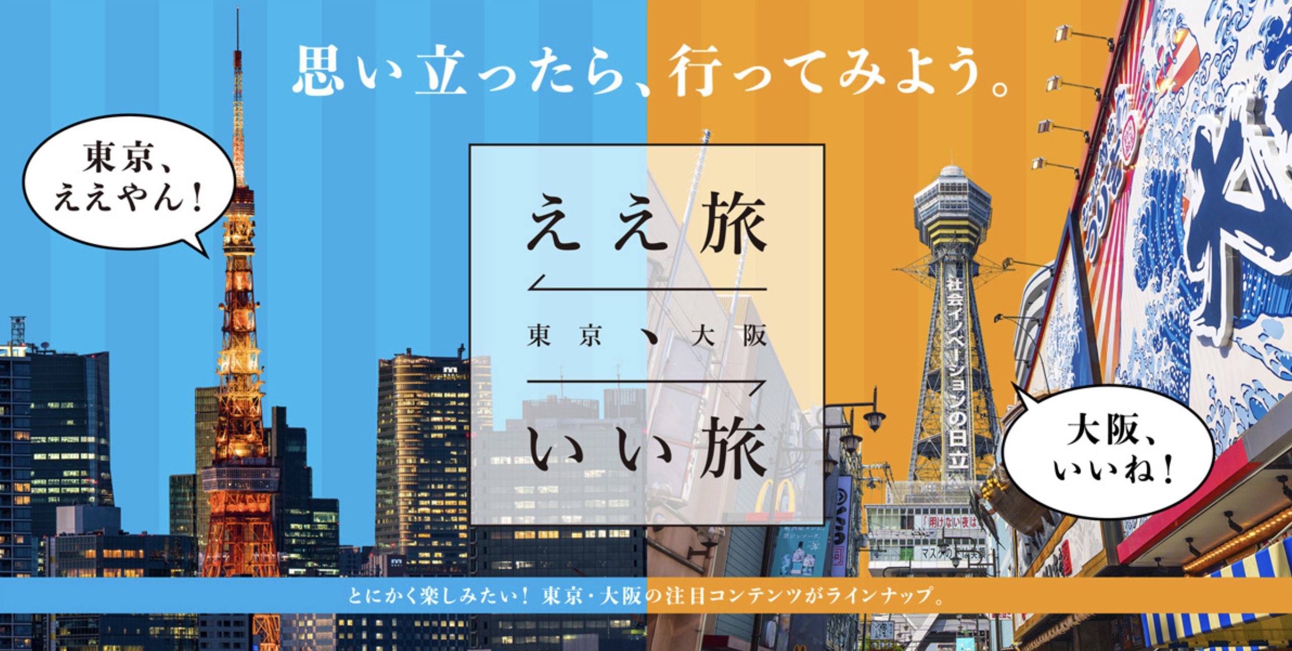 相互送客事例 _ オムニチャネルが企業にもたらすメリット – LKEWUX