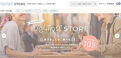 体験予約ベルトラ、食品通販サイトをオープン、世界の料理やワイン販売、旅行体験と連動したおすすめも