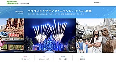 楽天、タビナカ体験予約で米ディズニーランド・リゾートのチケット販売公式パートナーに、日本とアジア各国で販売可能に