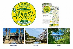 茨城県つくば市、顔認証でめぐるスタンプラリー開催、非接触・手ぶらで観光名所を周遊、行動データの活用も