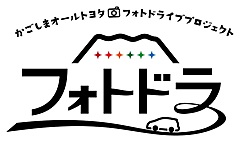 鹿児島県とトヨタ、車で行く「映える」スポット、「徳之島の闘牛」など新たに24カ所を認定