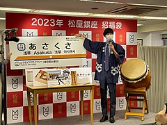 百貨店「松屋」、2023年福袋を発表、高級コンドミニアムに泊まるハワイ旅行や、親子向けの浅草体験
