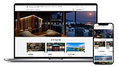 高級宿予約「一休」、ふるさと納税サイトを開設、返礼品は宿泊施設に特化、電子クーポンで即時利用を可能に