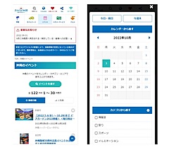 沖縄観光コンベンションビューロー、イベント情報の収集にAI導入、観光サイトで観光客向け情報を強化