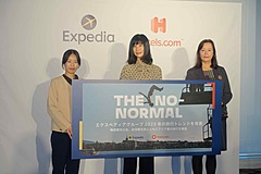 エクスペディア、最新旅行トレンドを発表、世界で人気の旅行先3位に東京、ストリーミング視聴による旅行先決定も増加