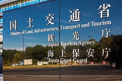 Japan Tourism Agency shows four pillars of how local tourism plays promote DX to improve destination management 