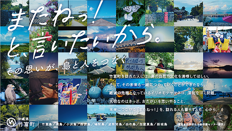 沖縄県竹富町、観光管理でエコツーリズム実現に本腰、1日あたり「立入上限数」設定、西表島の一部エリアで