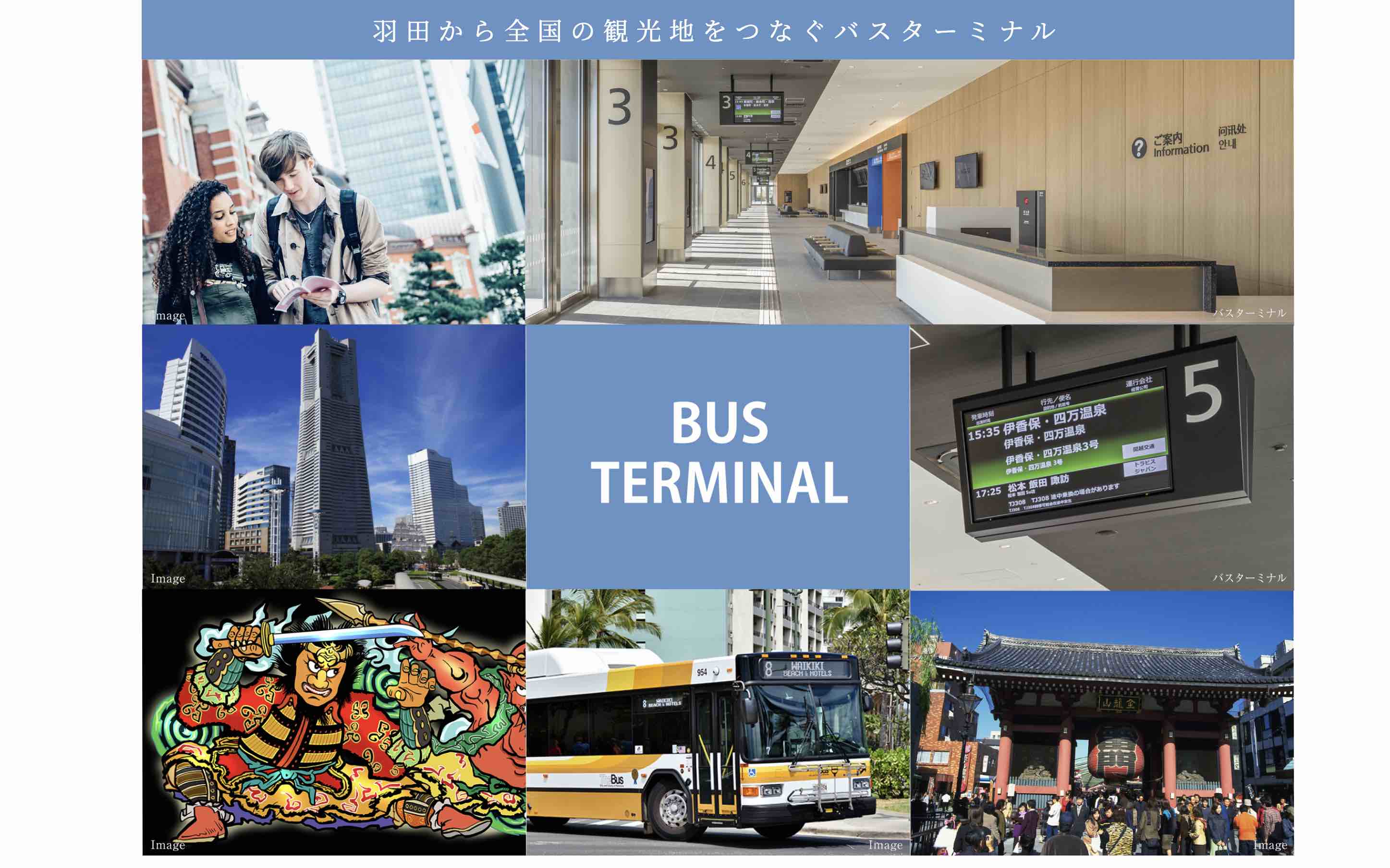 Haneda Airport Garden Bus Terminal opens on January 31 with 30 services