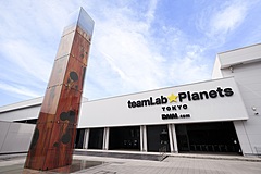 東京・豊洲「チームラボプラネッツ」、冬休み期間の来場者6割が訪日客に、コロナ前の3倍に増加